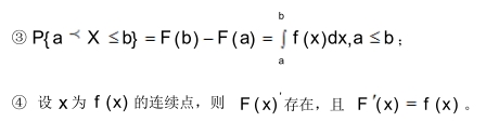 重慶自考04183概率論與數(shù)理統(tǒng)計（經(jīng)管類）押題資料