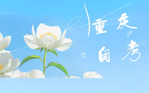 重慶自考學(xué)前教育專業(yè)就業(yè)前景