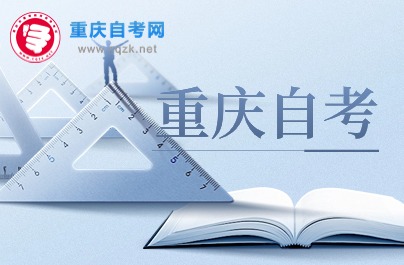 點擊進入2024年4月重慶自考成績查詢入口